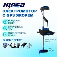 Электромотор HIDEA OMS150S 12v/54 GPS