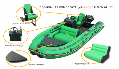 Мягкая носовая накладка на риб торнадо 400-460
