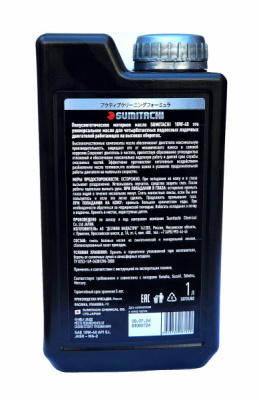 Масло SUMITACHI 4-stroke engines oil 10W-40 для четырехтактных лодочных моторов 1л.