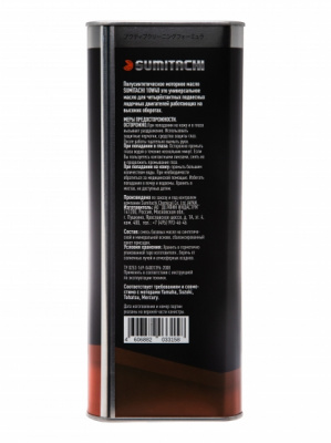 Масло моторное Sumitachi 4-Stroke engines oil 10W-40 4л